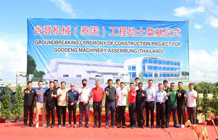 Церемония закладки фундамента строительного проекта для компаний «Goodeng machine» (Таиланд)